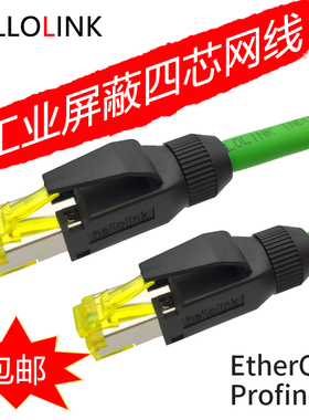 Profinet网线/EtherCat网线/4芯屏蔽网线,伺服网线,PN网线
