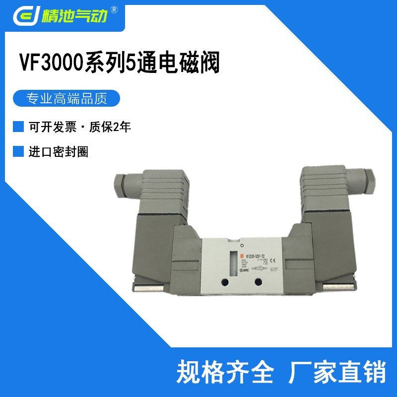 SMC型5通电磁阀3位中压式VF3530-1/2/3/4/5/6D1/DZ1/DZD1/DD1-02