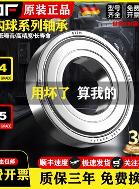 进口轴承大全6813高速6814薄壁6815 6816 6817 6818 6819-2Z-2RS1