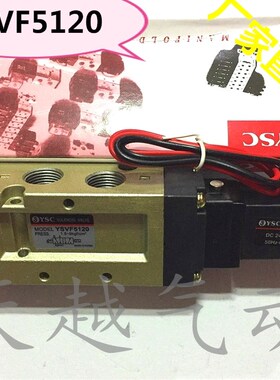 韩国气动YSC二位五通电磁阀YSVF5120 VF5120 AC220V DC24YSVF5220