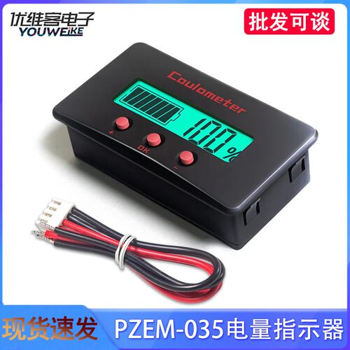 DC8-120V库仑电量指示器 PZEM-035数显电压电流表 电池容量检测仪