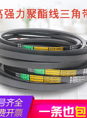 B型三角带B3600 B3607 B3632 B3650 B3658 B3683 B3700 B3708皮带