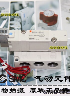 全新原装SMC 电磁阀SY7140-2G-03