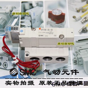 全新原装 电磁阀SY7140 SMC