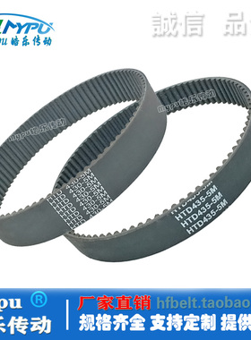 橡胶同步带 HTD440-5M/445/HTD450-5M/455/430/435 传动/带齿圆弧