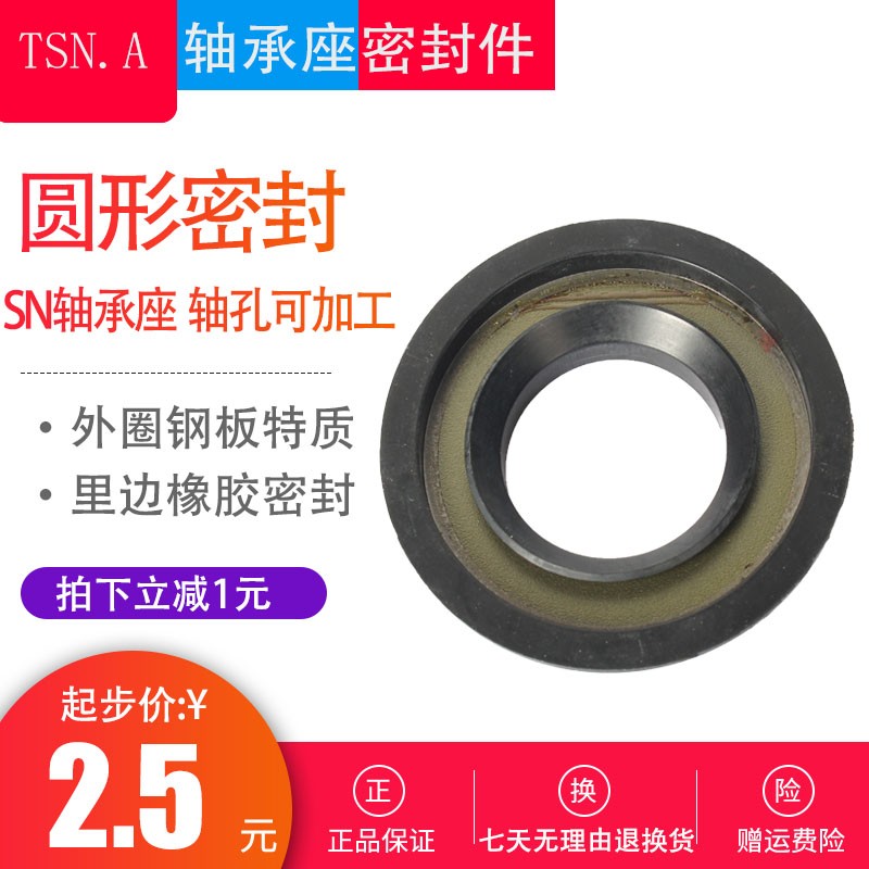 SN SNL SNG SNH轴承座瓦盒密封TSN512 513 514 515 516 517 518A