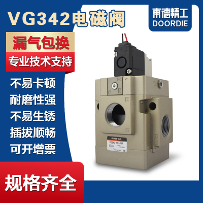 二位三通先导式真空高频电磁阀VG342R-3/4/5G-04/6/10A气动控制阀
