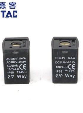 AIRTAC亚德客2W030 2W150 2W200 2W250/2L/2S用线圈CDA116线圈