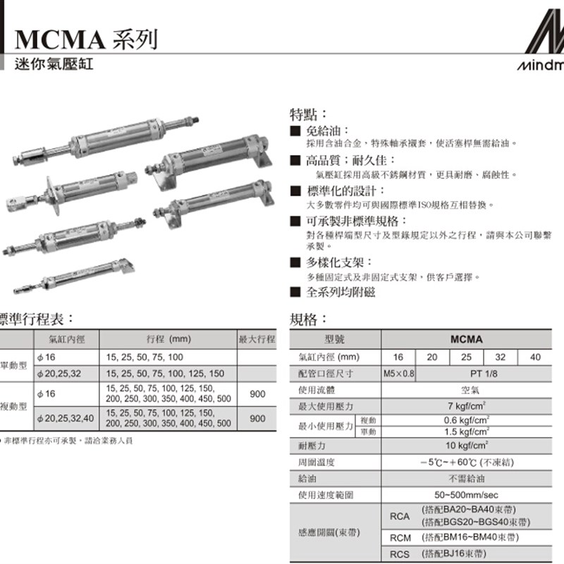 正品 台湾金器  迷你气缸  MCMA-11-16-200-AN  缓冲 不锈钢 附磁