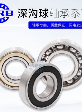 HRB哈尔滨轴承6024 6026 6028 6030 6032 6034 6036 6038 ZZ