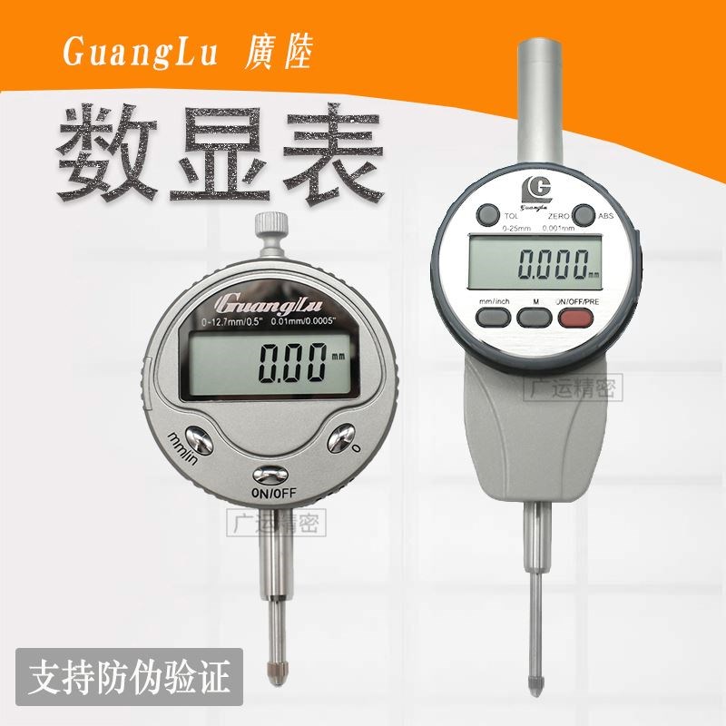 桂林广陆 电子数显百分表高精度数字显示千分表0-12.7 25 30 50mm