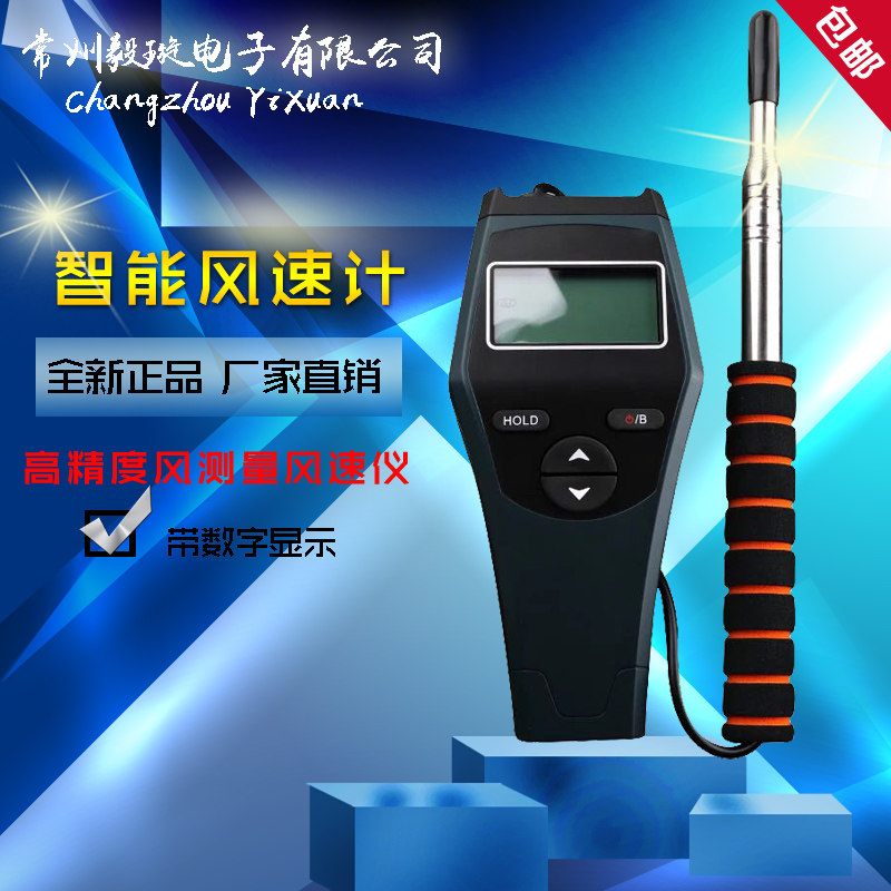 北检数字/热球/热线/热敏风速仪/电子风速表ZRQF-F30J/ZRQF-D30J