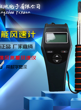 北检数字/热球/热线/热敏风速仪/电子风速表ZRQF-F30J/ZRQF-D30J
