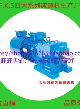 SAZ87-Y3-4P-84.86-60-A左右出轴立式减速机