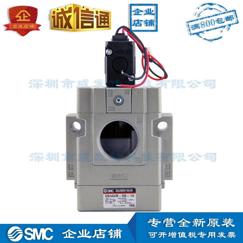 SMC VG342R-5G-10  电压DC24V全新原装  外部先导式3通电磁阀