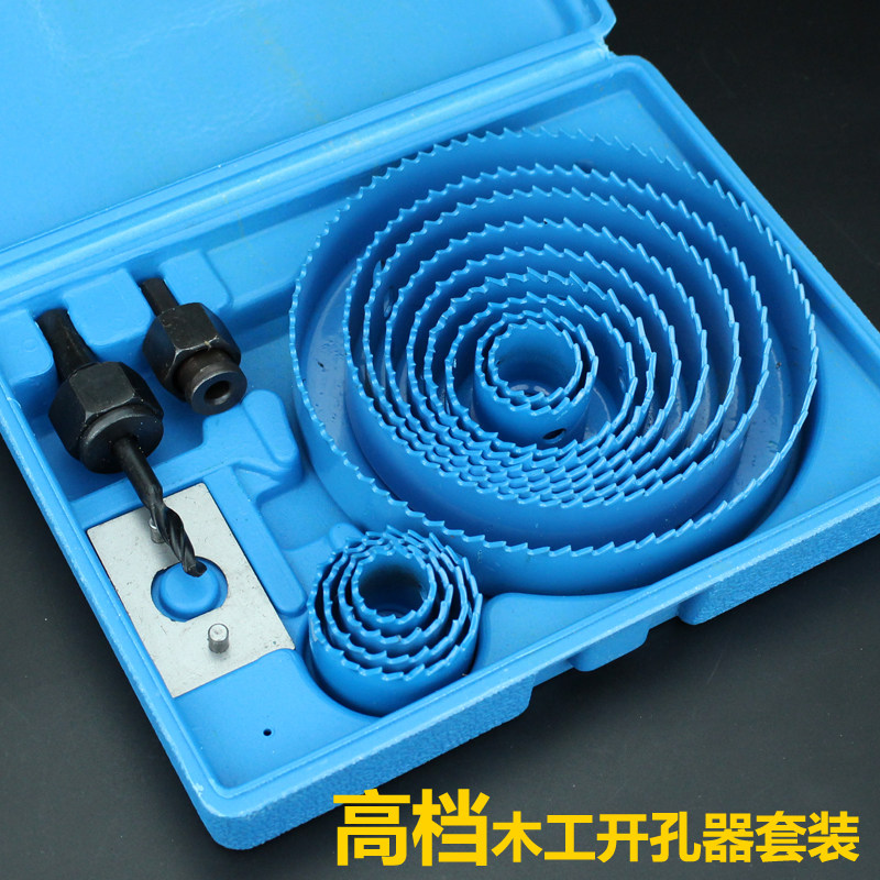 木工开孔器套装石膏板筒灯打孔器木板塑料pvc取孔手电钻扩孔钻头