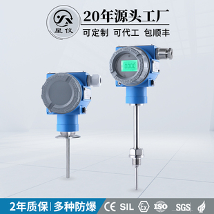 星仪CWDZ15C温度变送器HART本安防爆隔爆型PT100热电阻高温传感器