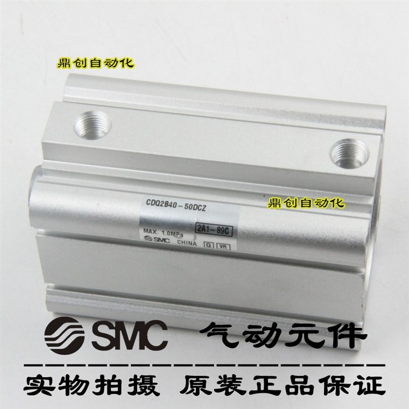 全新原装SMC薄型气缸CDQ2B40-50DCZ/CDQ2B40-10DZ