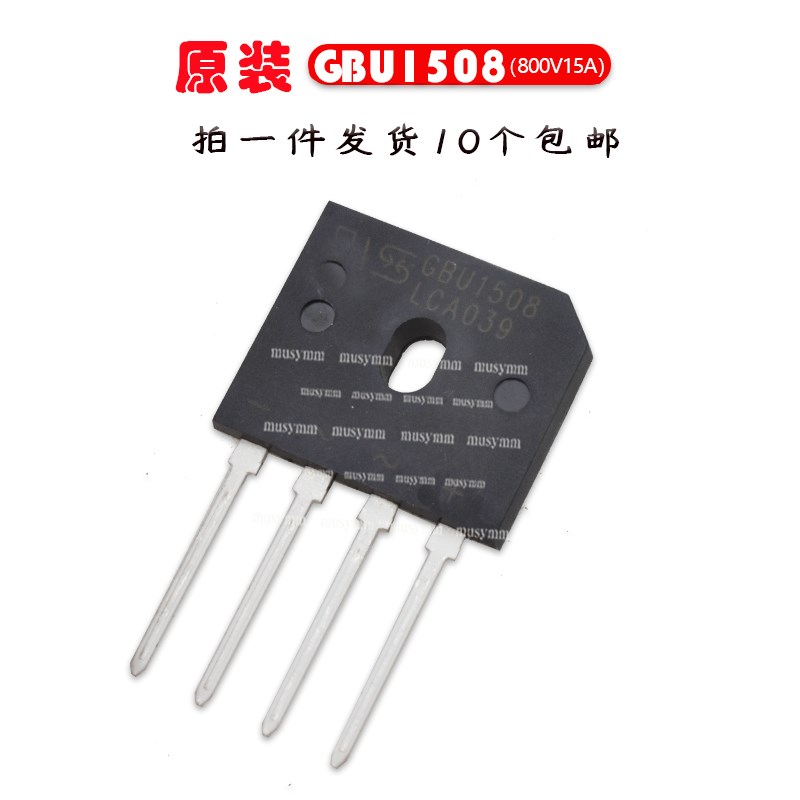 GBU1508全新原装希尔整流桥桥堆扁桥电磁炉桥 15A 800V