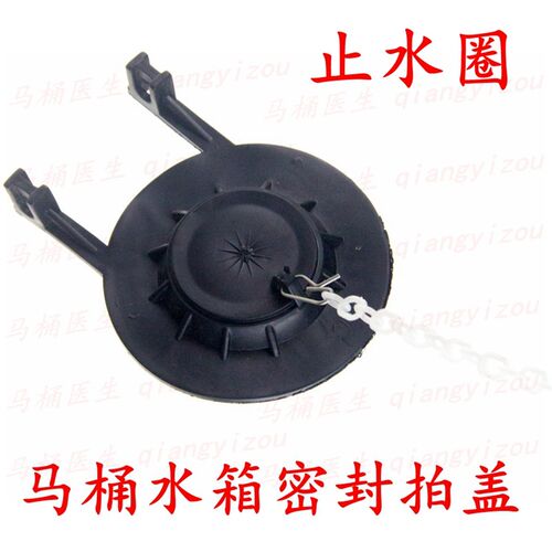 老式抽水马桶水箱配件 坐便器排水阀密封圈拍盖 冲水器止水垫圈