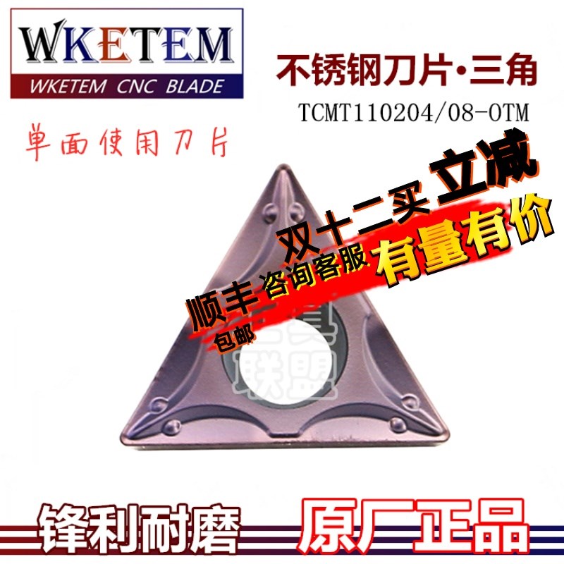 数控刀片内孔刀TCMT110204/08-OTM OP1215三角镗孔合金刀头不锈钢