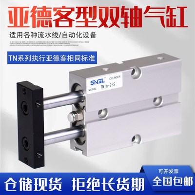 TN气缸双轴气缸CXSM6-10双杆TDA10/16/20/25/32/40-10-20-30-100S