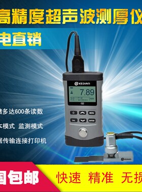 科电大量程超声波测厚仪HCH-3000F 金属钢板压力容器测厚仪 直销