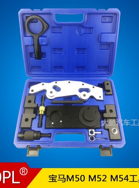 BMW宝马M52,M54正时工具组,宝马X5 3.0正时 宝马专用工具 汽修