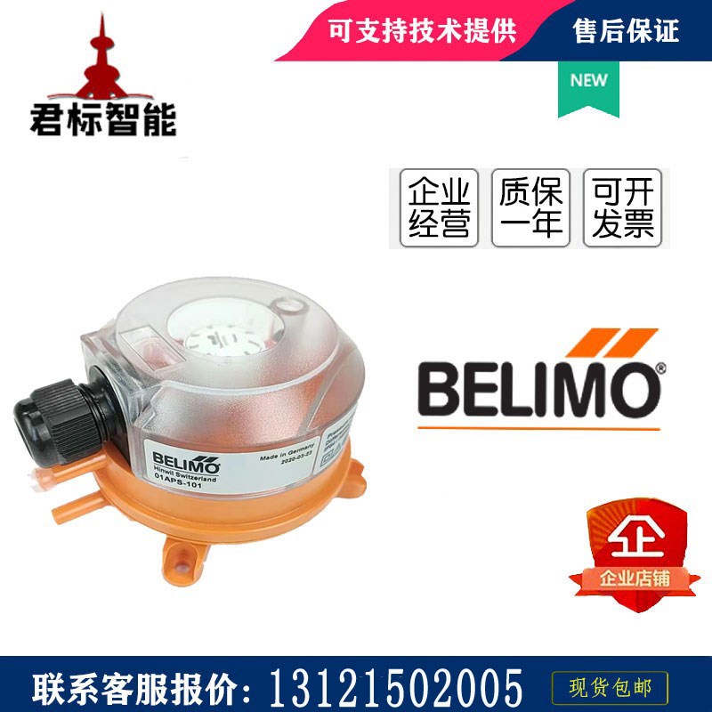 搏力谋风管滤网压差开关气体风压报警开关01APS-10R/10U/101/104