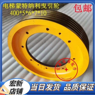 蒙特纳利电梯曳引轮400*5*10MCG200富沃德主机轮 奥的斯日立 定做