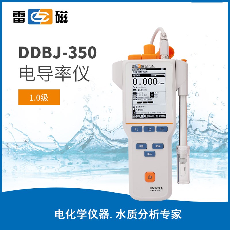 上海雷磁DDBJ-350便携式电导率仪高纯水电导率测试仪电导率仪