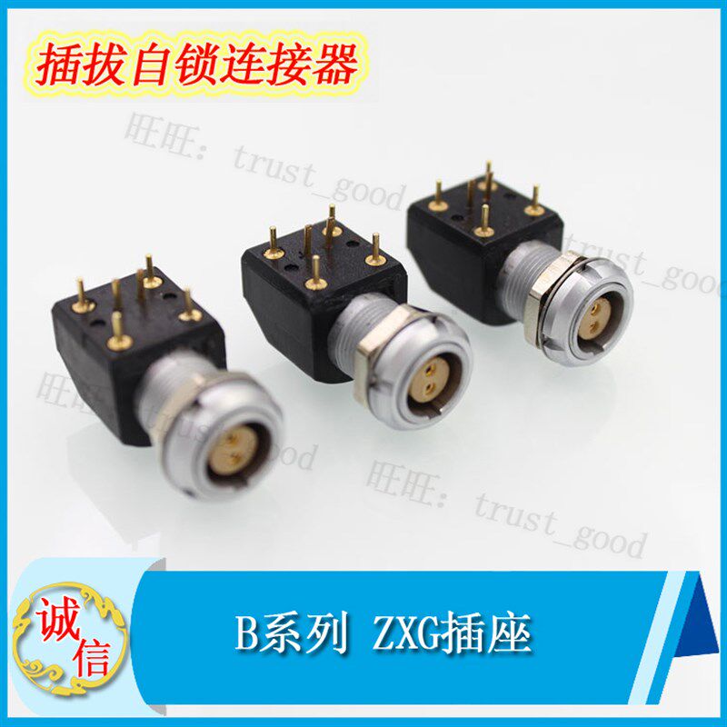 深圳航空插螺母固定弯角式连接器ZXG 0B 1B 0S PCB板接弯头插座