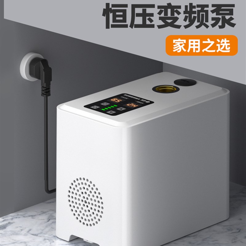 臣源全自动自来水变频水泵恒压永磁智能增压泵家用全屋抽水泵