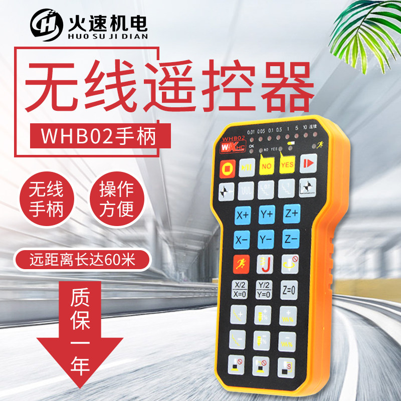 雕刻机手柄 锐志天宏手柄A11/A18手柄 雕刻机配件 雕刻机控制系统