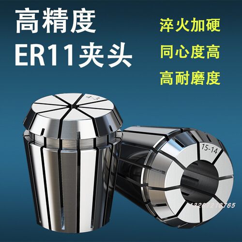 高精弹性筒夹ER11数控刀柄 雕刻机ER11嗦嘴夹头  精度0.005可定制