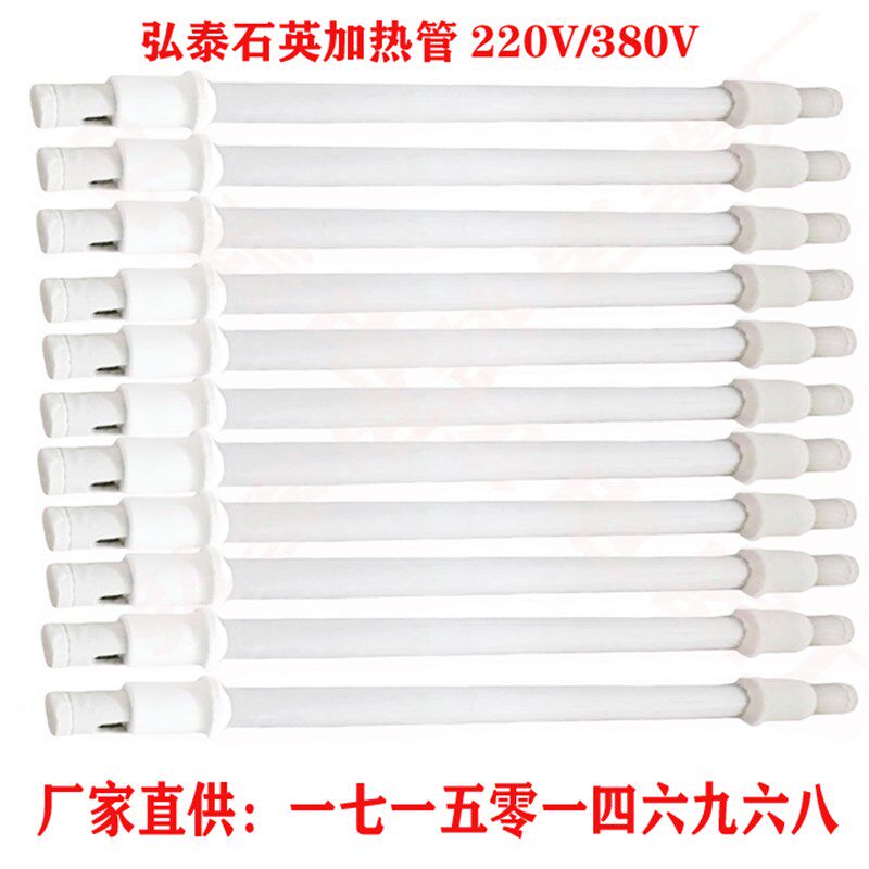 远红外线透明玻璃灯管高温烘道干烧石英加热管棒380v220v厂家定做