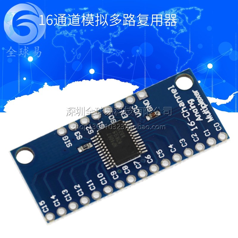 CD74HC4067高速CMOS 16通道模拟多路复用器 Analog/Digital