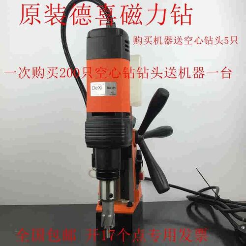 德国磁力钻 DX-35磁座钻 吸铁钻 取芯钻 1100W电钻转子 定子 碳刷
