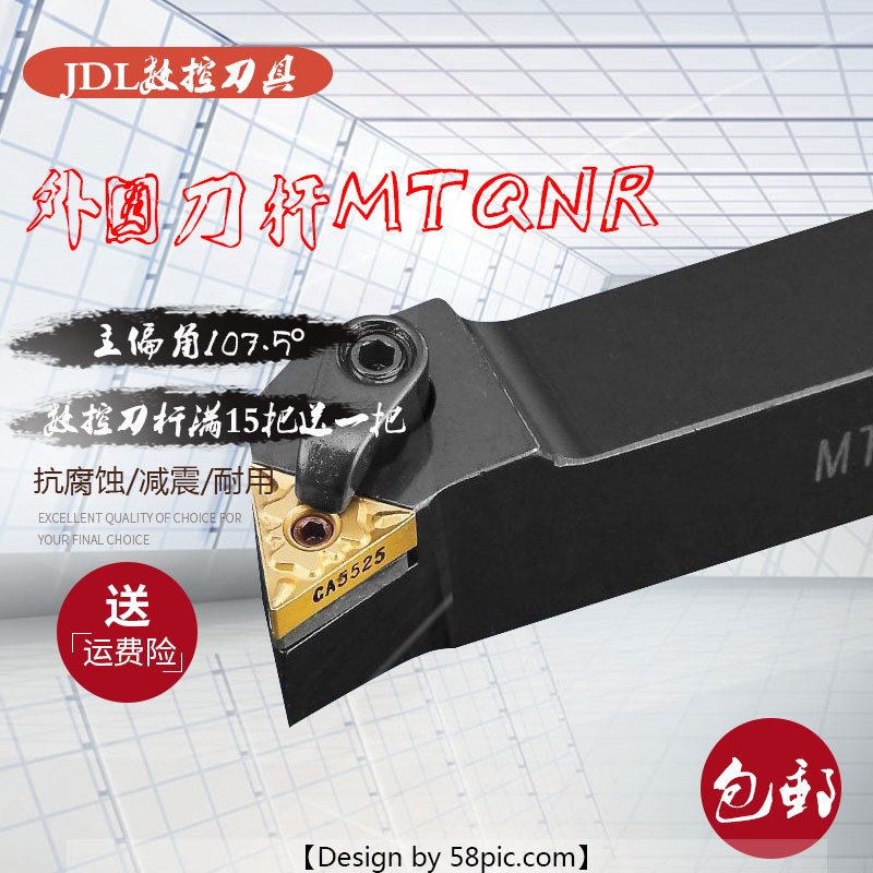数控外圆车刀刀杆 三角MTQNR2020K16/2525M16车床机架刀 端面加工