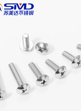 304不锈钢大扁头螺丝钉/大扁头机钉M5*10/12/16/30/35/40/60/70/