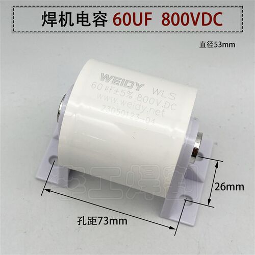 逆变焊机滤波电容60UF 800V IGBT焊机轴向电容CBB无极电容 无引线