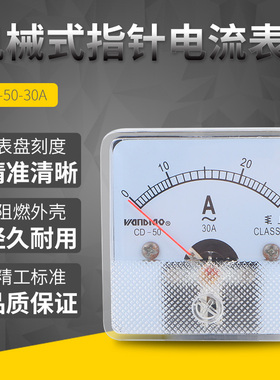 CD-50 DH-50 AC10A 直通交流电流表/直接式 50X50