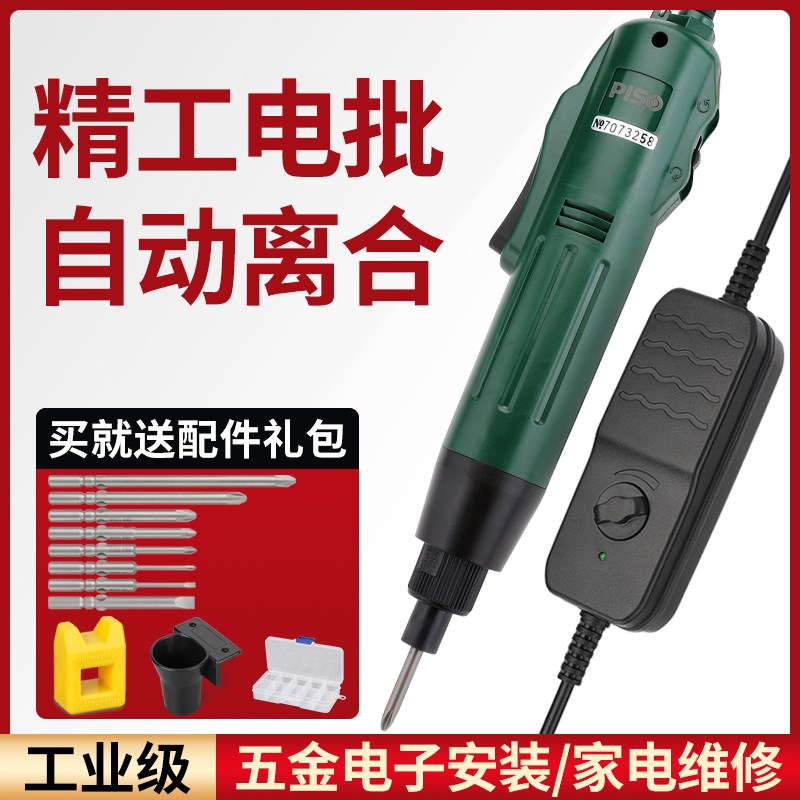 精工电批电动螺丝刀220V直插电式6C电动起子4C改锥3C工业级拧紧机