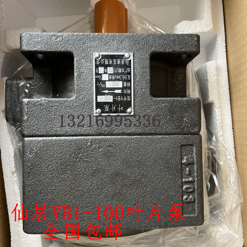 M7130叶片泵YB1-100杭州 M7132B M7140液压泵 M7160平面磨床油泵