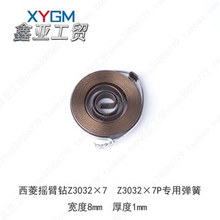 原厂原装西菱牌Z30327摇臂钻床弹簧Z3032*7P涡卷弹簧 发条 卷簧