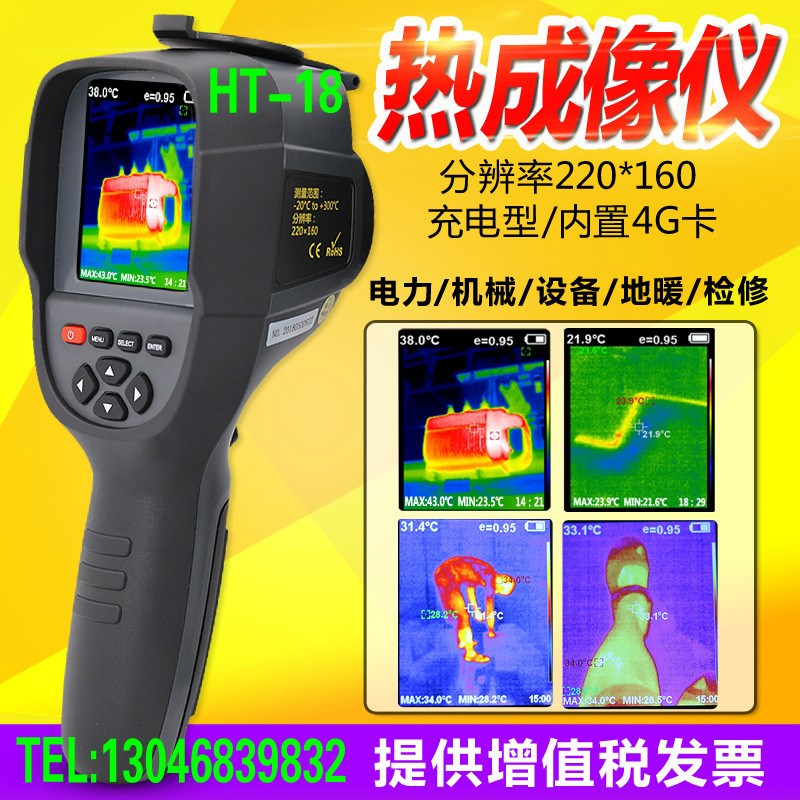 正品鑫思特HT18 HT02 03夜视仪 HT19可视测温 地暖红外热成像仪