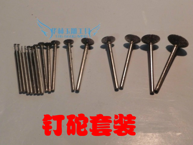 H针 钉砣  金钢石磨头 电动雕刻机工具 五金机械磨头