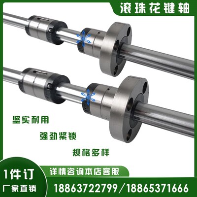 BSSM滚珠花键导向轴BSSN/BSSS/BSS2M/BSS2N6 8 10 13 16 20 25 30