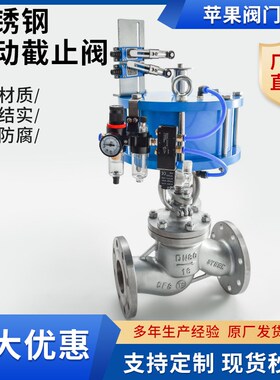 气动法兰截止阀J641H不锈钢法兰电厂导热油高温蒸汽开关切断阀