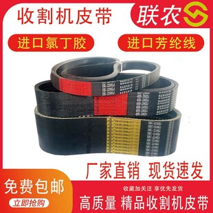 2235 2195 2365 2375 2510le收割机皮带 联农三角带5HC 2500 2170